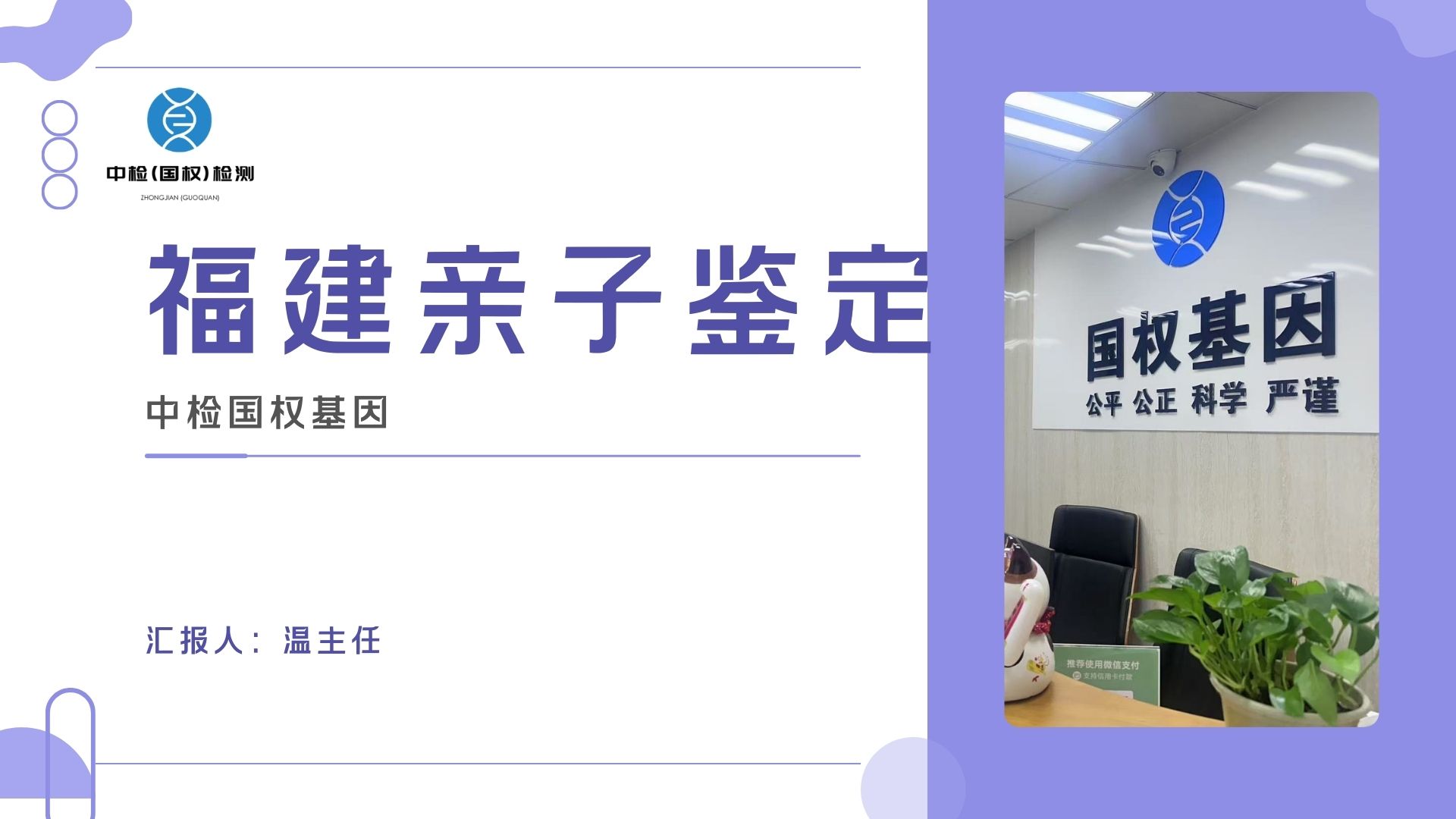 物种亲缘鉴定的原理和方法