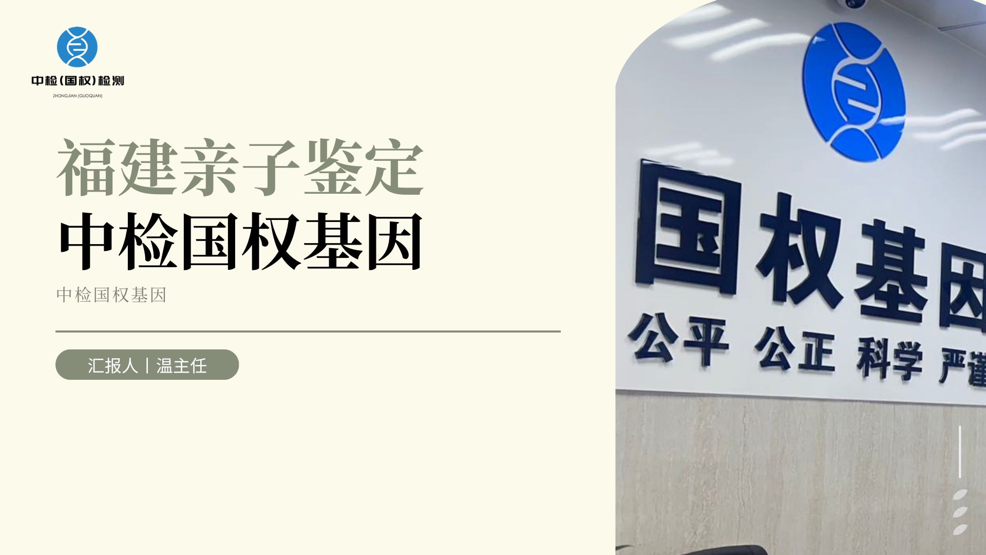 口腔拭子基因组dna提取实验原理