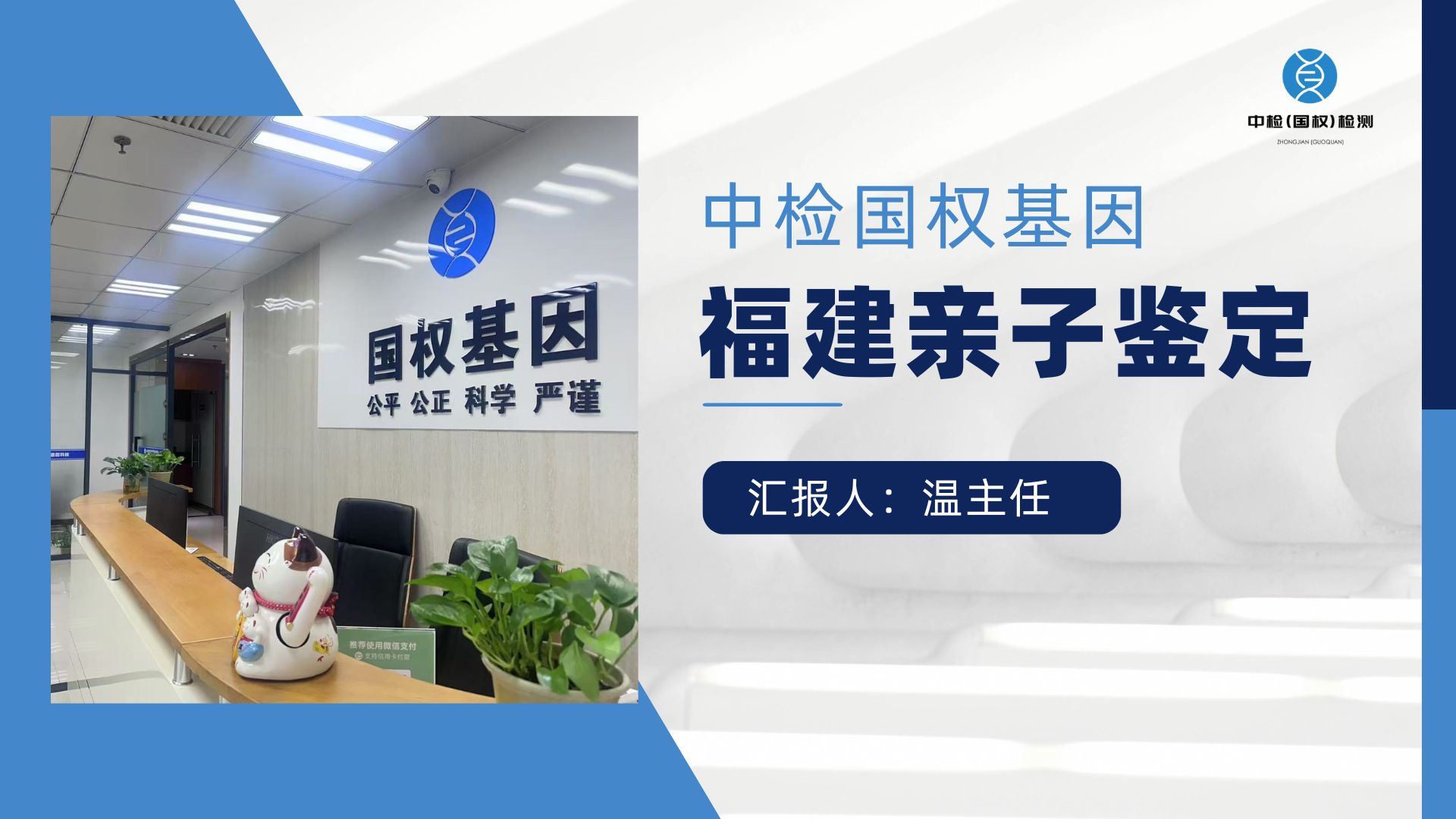 亲子鉴定目前依靠的技术是什么