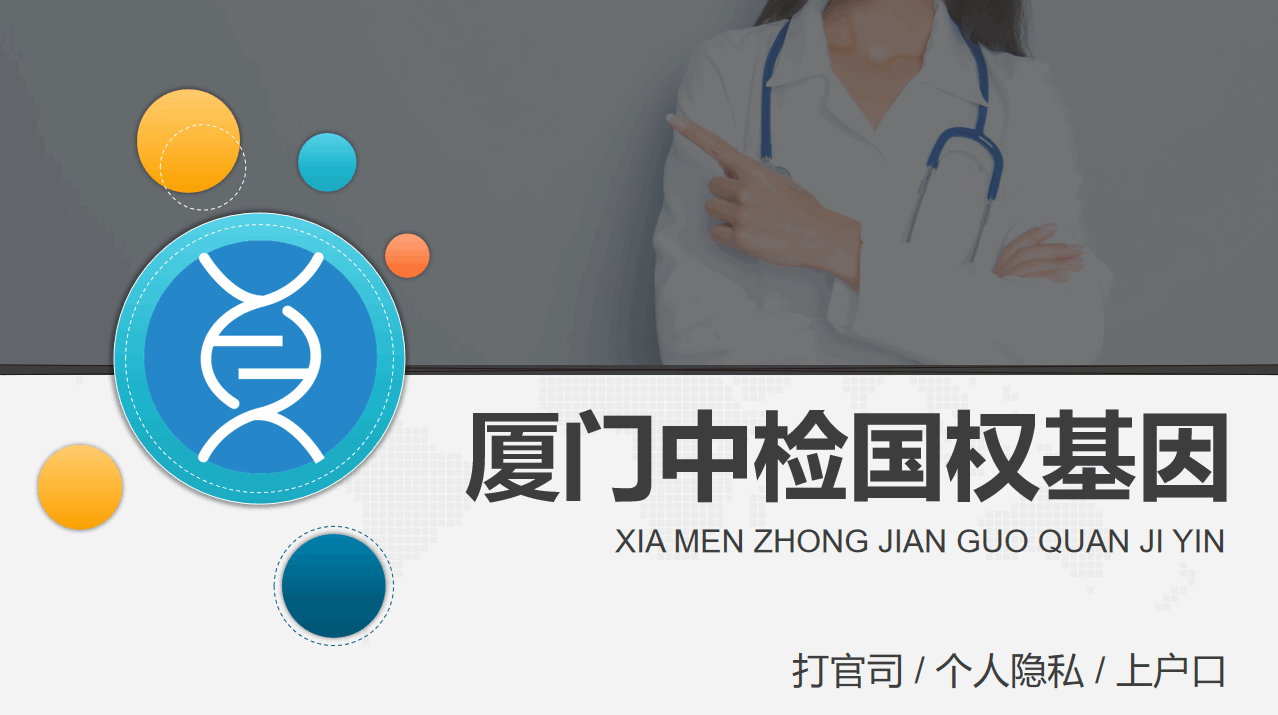 亲子鉴定的技术