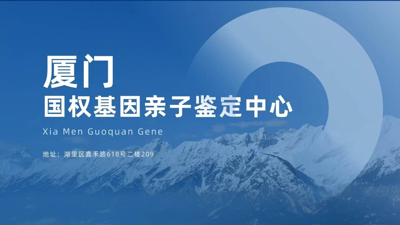 DNA亲子鉴定的生物学原理