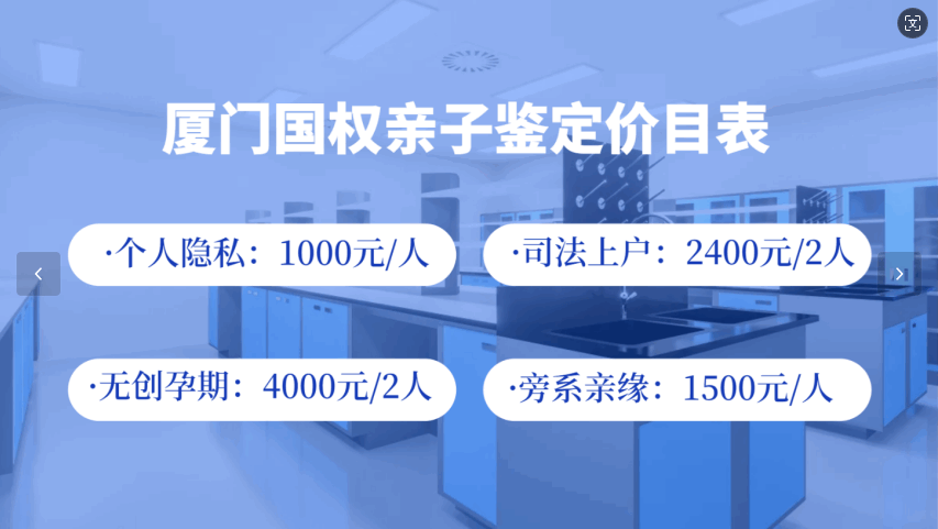 亲子鉴定费用标准