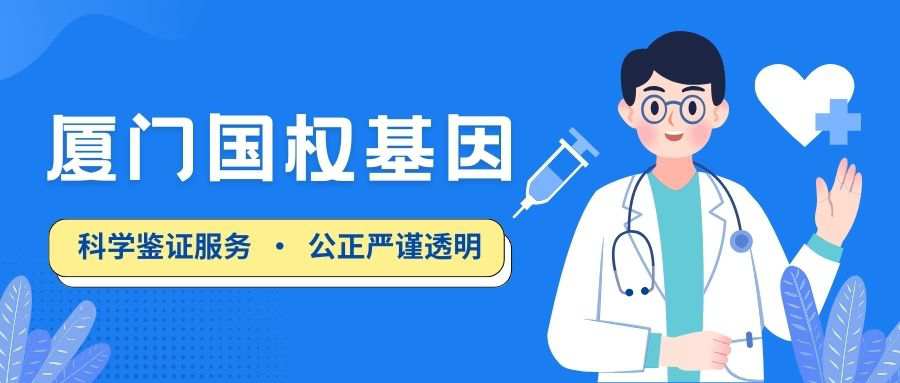 羊水穿刺亲子DNA鉴定