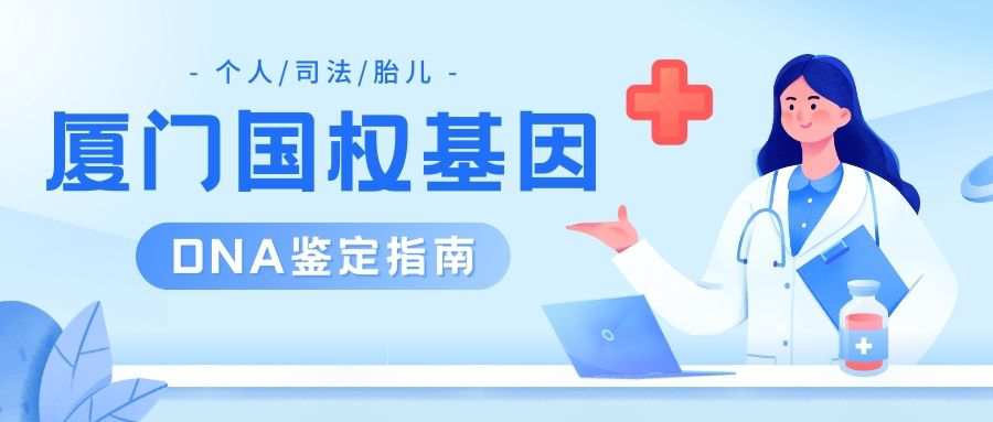 dna亲子鉴定多少钱