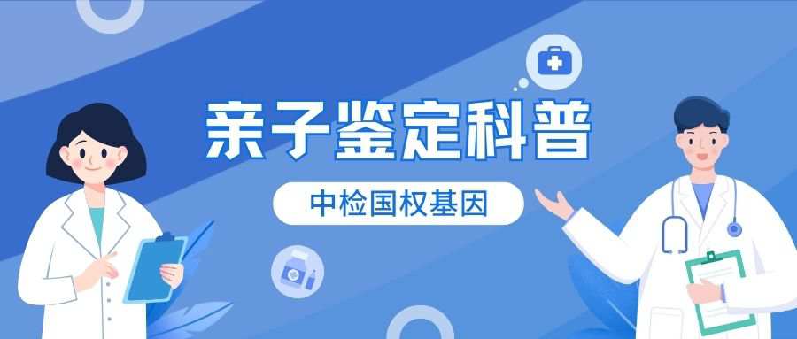 dna的提取后鉴定标准