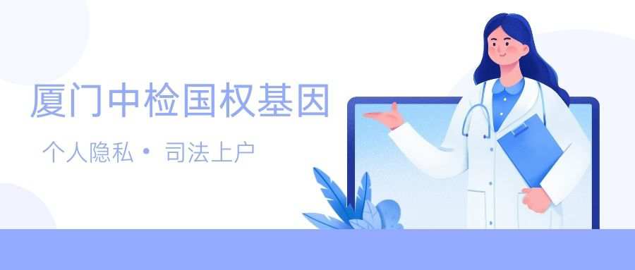 一个月胚胎的亲子关系鉴定方法