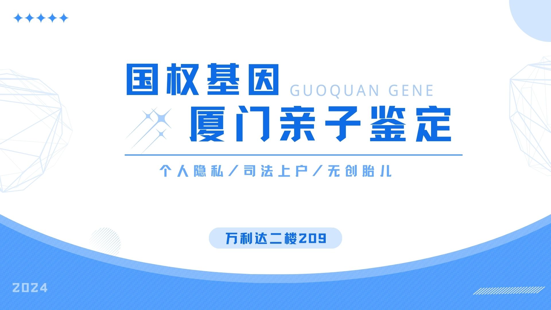 移民亲子鉴定需要带什么资料