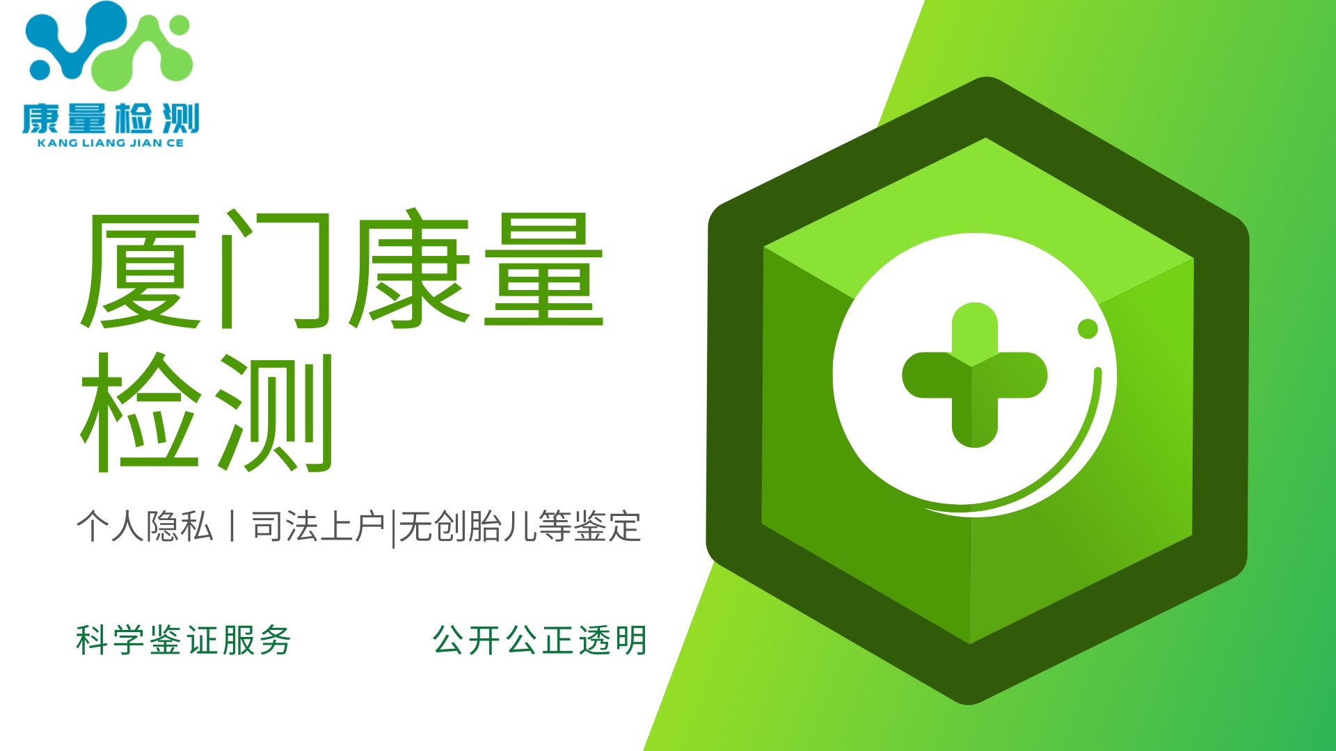 厦门康量检测 厦门康量检测