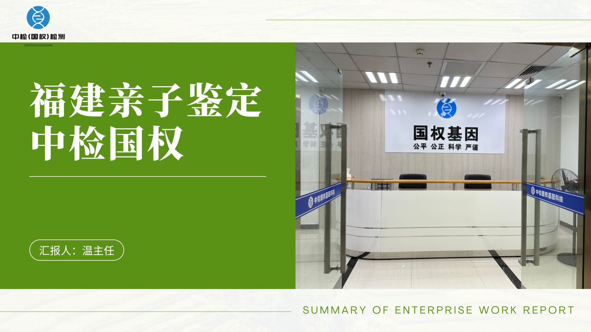 正规!厦门8大上户口亲子鉴定中心地址(附2025年最全机构名单)