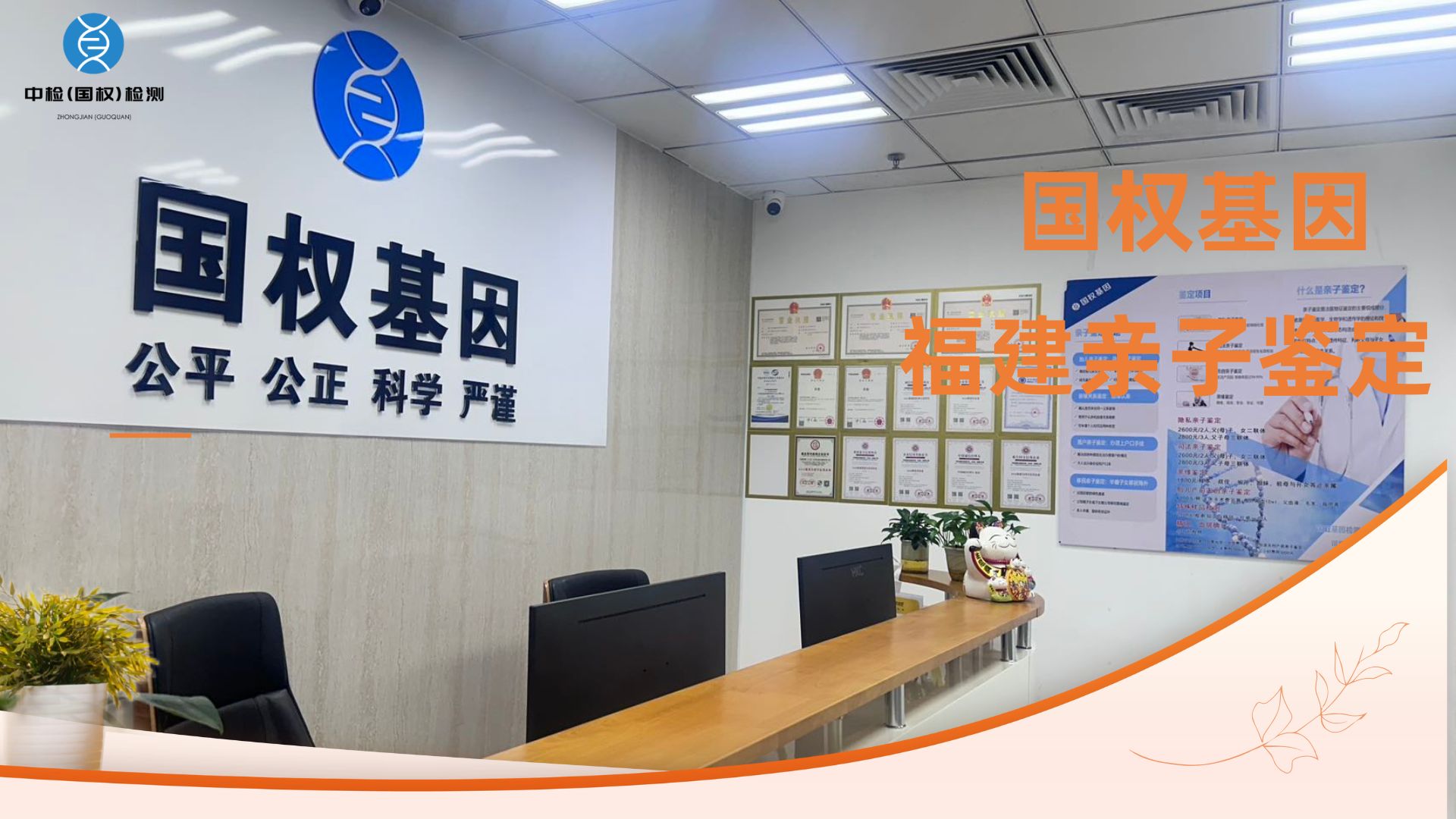 厦门DAN亲子鉴定在哪里做?2025年权威机构地址及收费标准一览