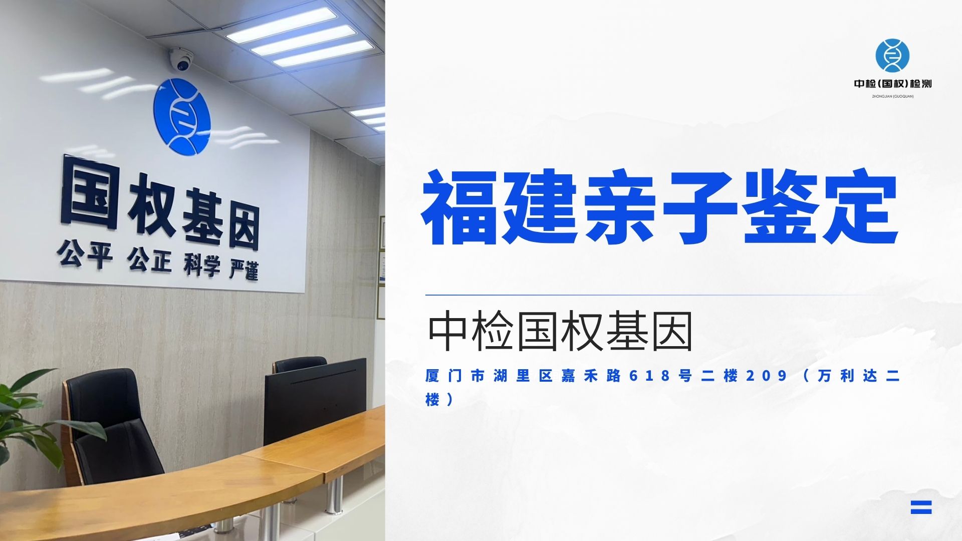 关注!厦门湖里区本地隐私亲子鉴定的机构合集(附2025年7月份鉴定汇总)
