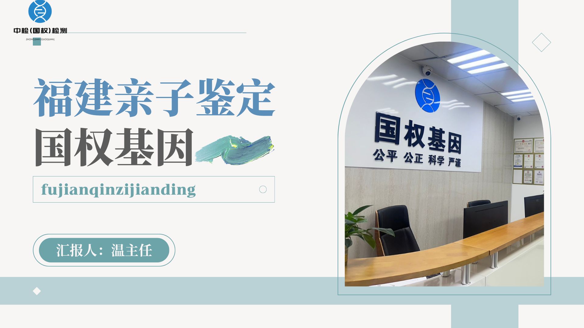 厦门湖里本地可以做亲子鉴定(隐私,司法)的正规机构名单推荐(附鉴定机构地址)